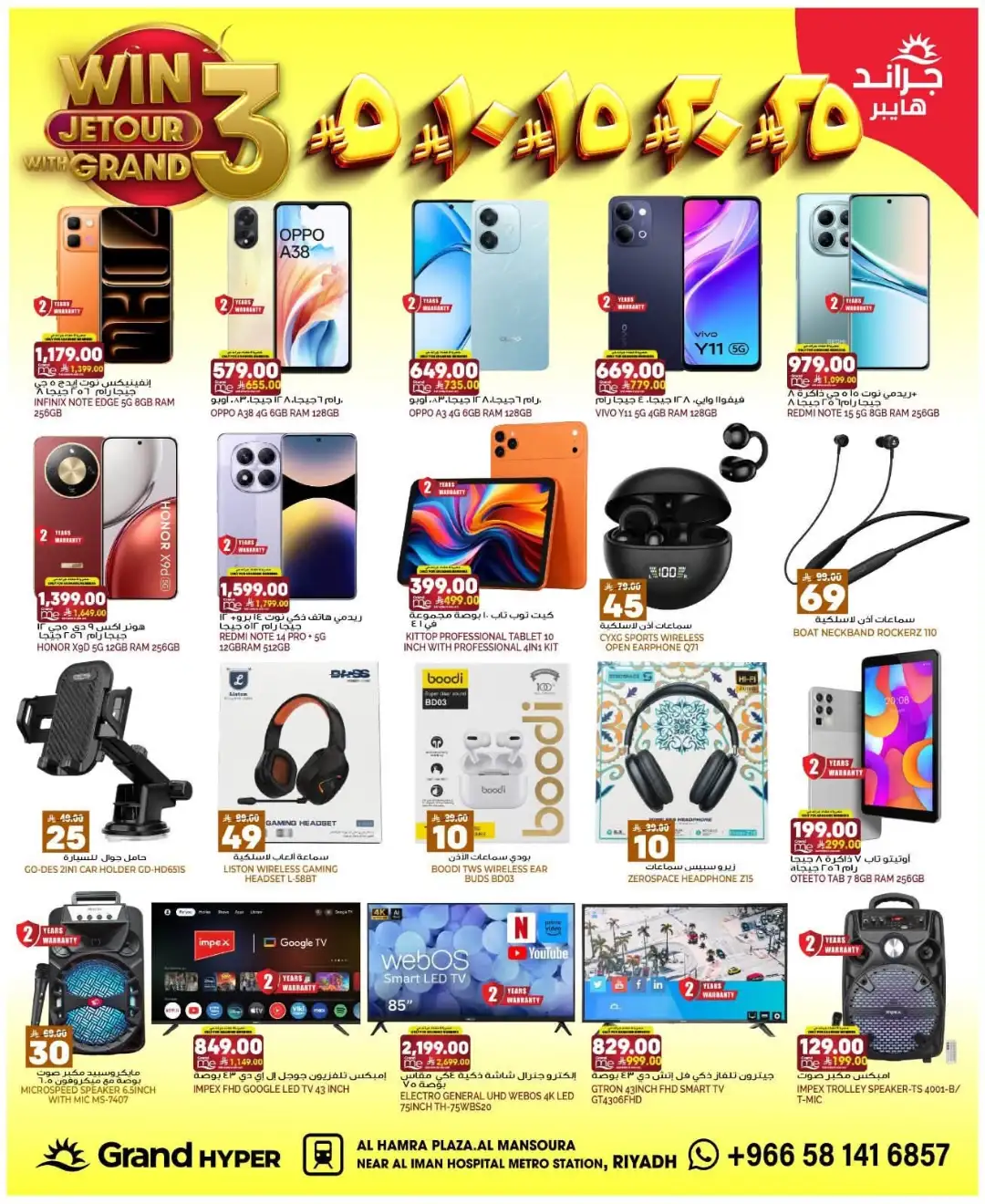 Grand Hyper Al Mansourah Riyadh Offers Today | 3, 5, 10, 15, 20, 25 Deals page 32